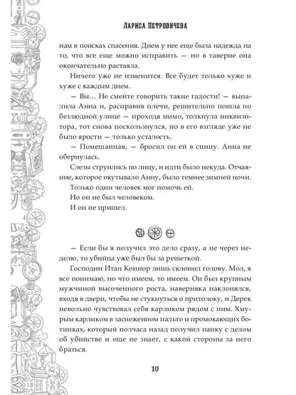 Запретная механика любви