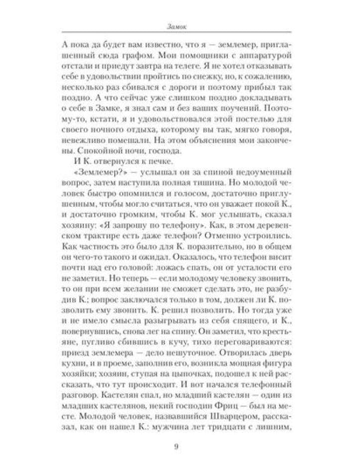 Кафка (комплект из 3-х книг)