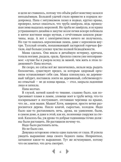 Куда ведет тропинка