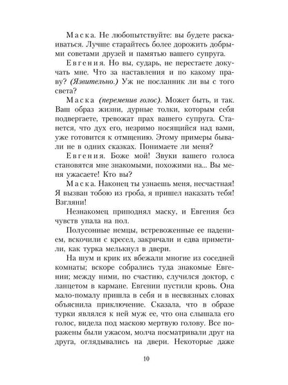 Святочные истории: Сборник