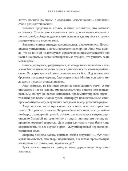 Анди. Сердце пустыни (с автографом)