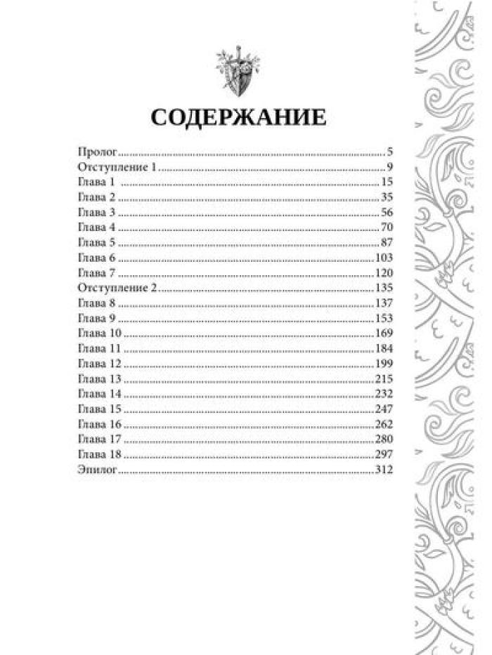 Игрок-2. Фантом