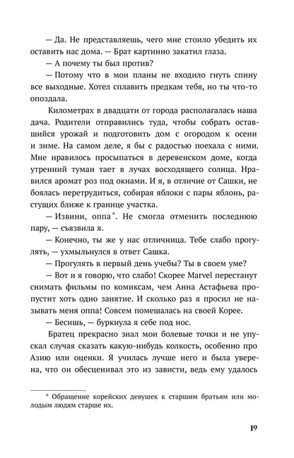 Каптейн. Призрачный рассвет. Прикоснуться к тебе