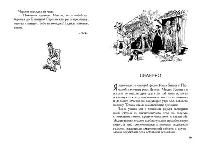 Рассказы
