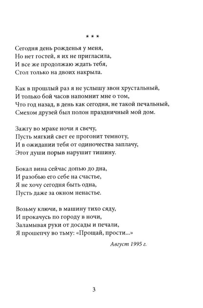 Я вернусь домой через годы,что отпущены мне на земле...