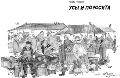 Приключения Васи Куролесова