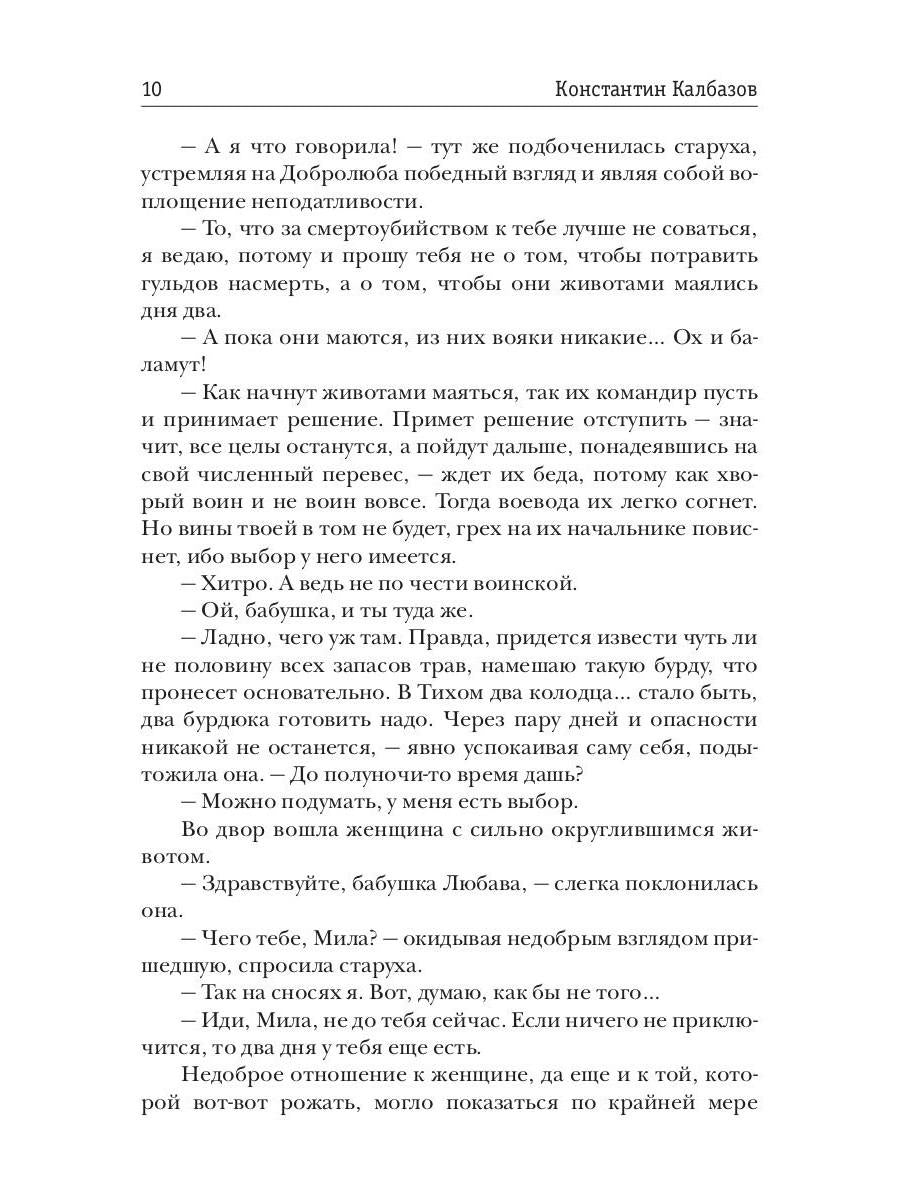 Вепрь. Феникс. Кн. 3