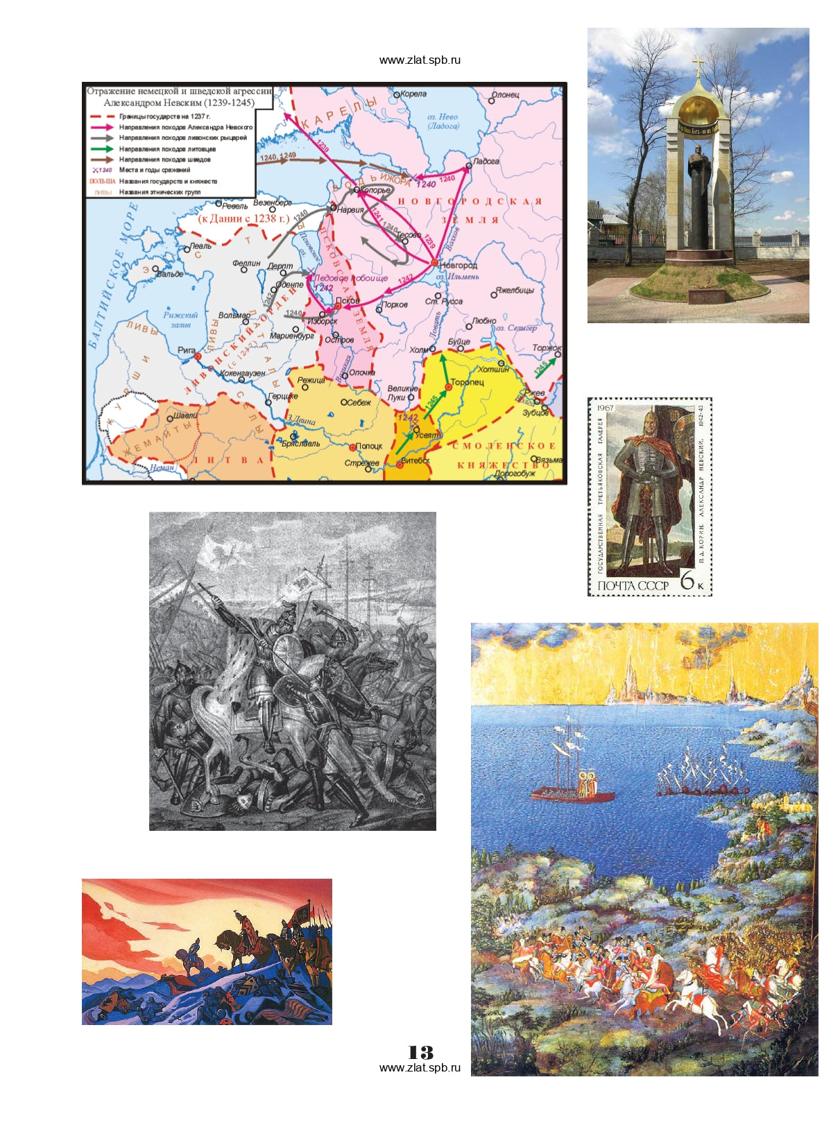 Имена России. Учебное пособие по страноведению. 1CD