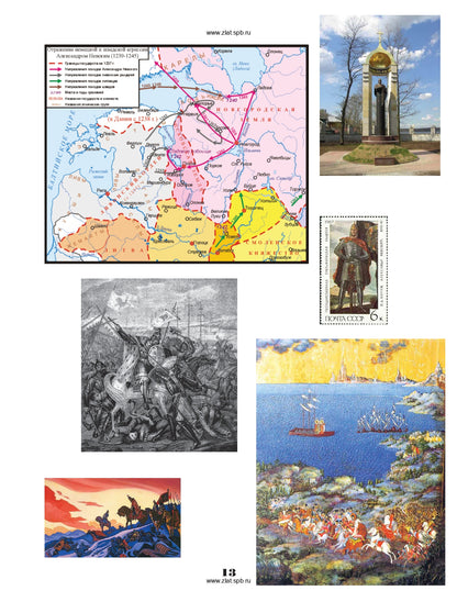Имена России. Учебное пособие по страноведению. 1CD