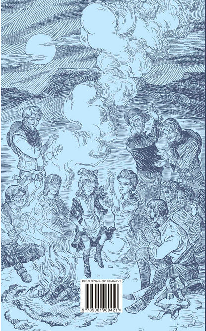 Степной найденыш (СНИЖЕНА ЦЕНА)