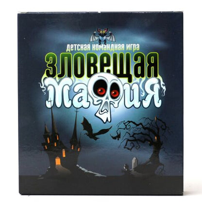 04181 Игра настольная карточная "Зловещая мафия"