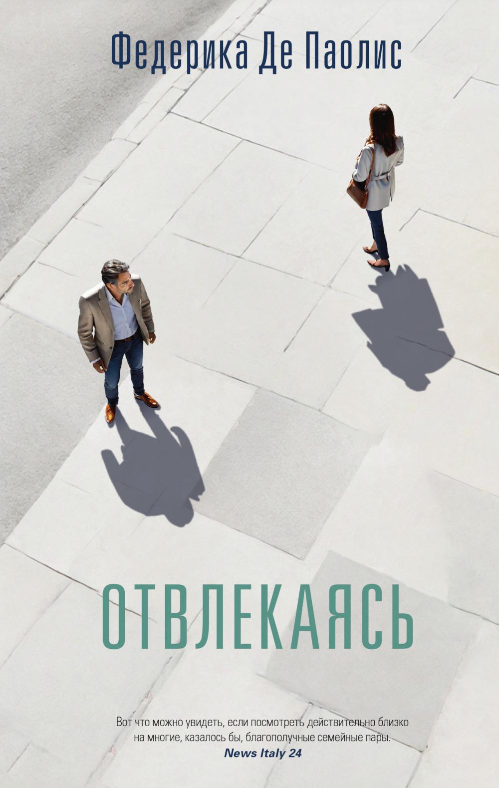 Синдбад.Отвлекаясь