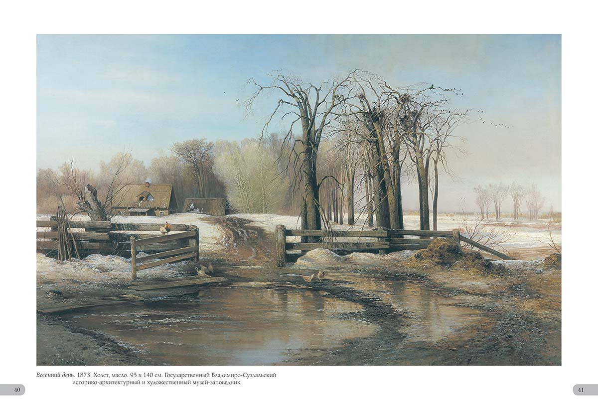 Алексей Саврасов. Лучшие картины