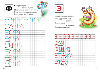 Учим буквы и слоги (для детей 3-6 лет) ; Учим буквы и слоги (для детей 3-6 лет)