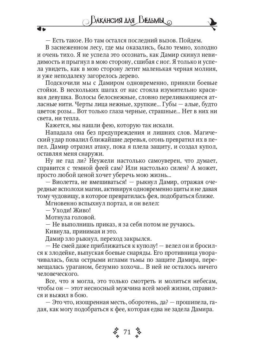 Идеальный напарник