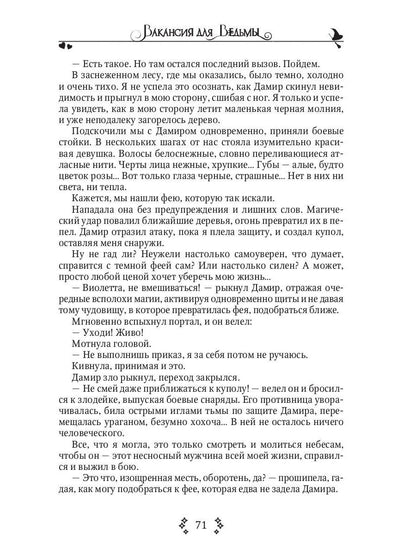 Идеальный напарник