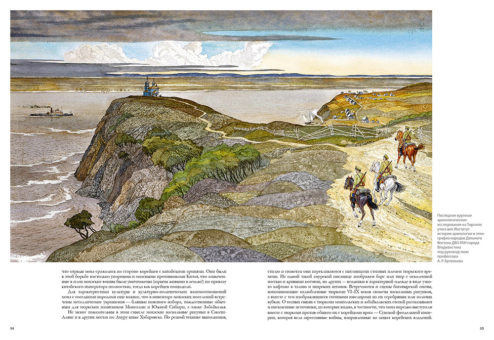 Здесь Родины моей начало