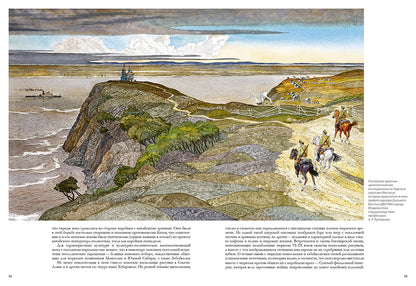 Здесь Родины моей начало