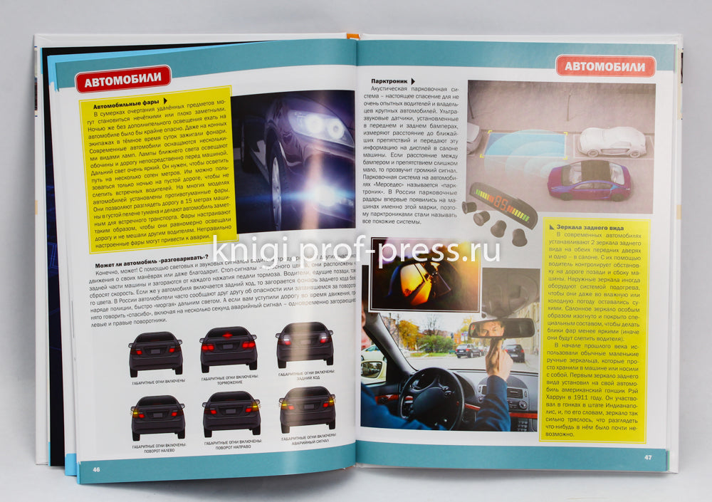 ЭНЦИКЛОПЕДИЯ ТРАНСПОРТА наша