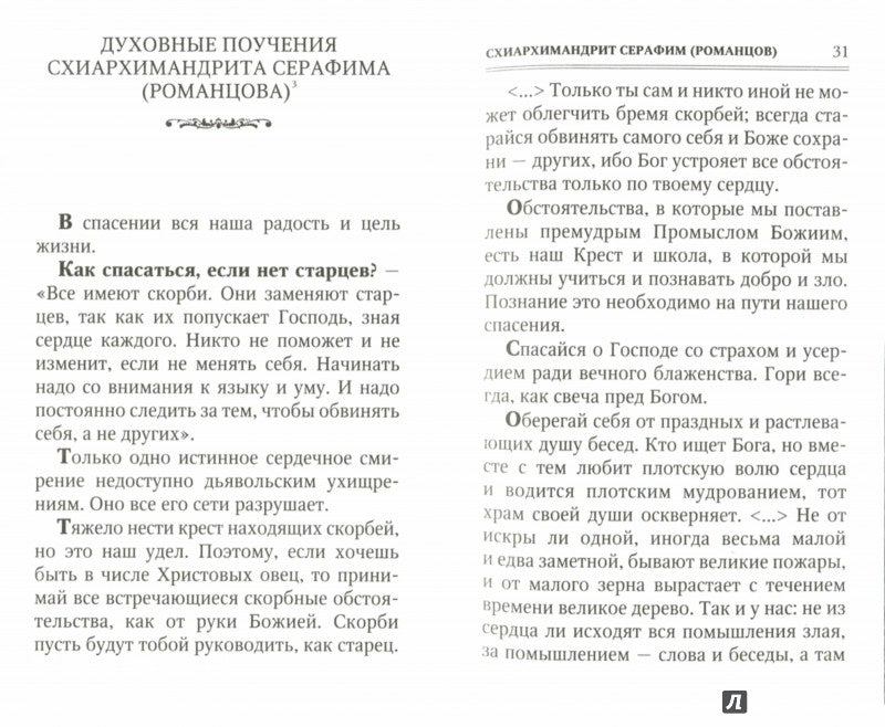 La star du Christ, dans mon monde