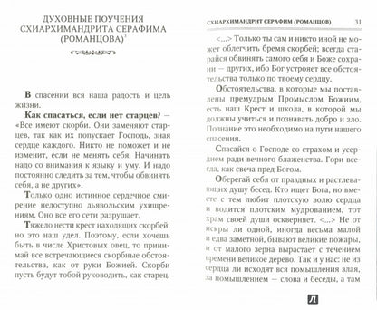 La star du Christ, dans mon monde