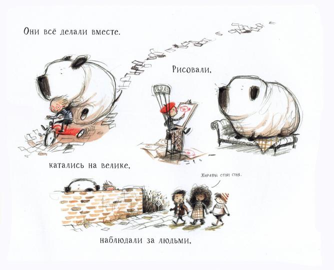 П.Олли и Огастус