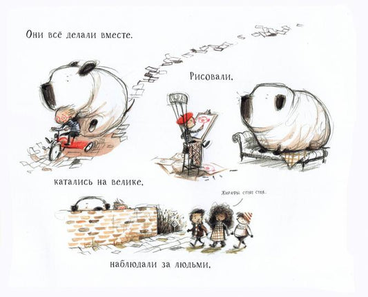 П.Олли и Огастус