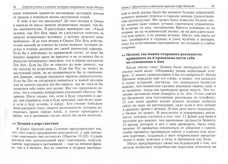 Самый великий человек на земле