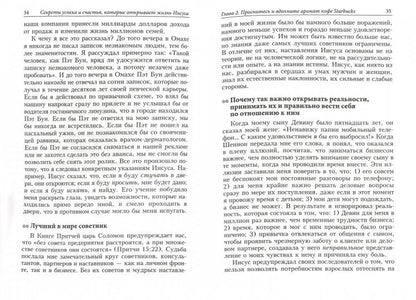 Самый великий человек на земле