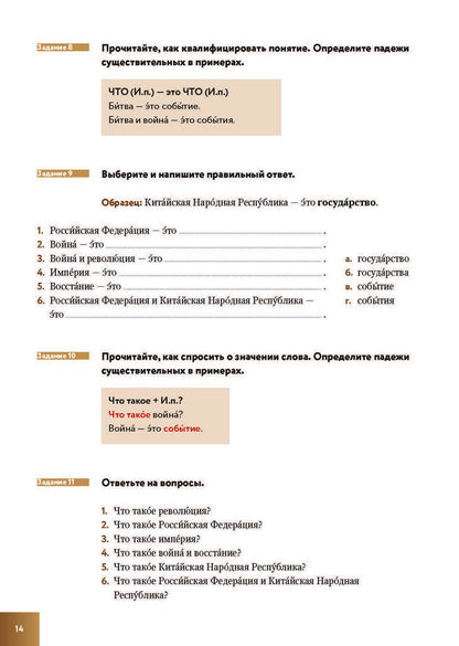 Подготовительный факультет: все профили. Язык истории