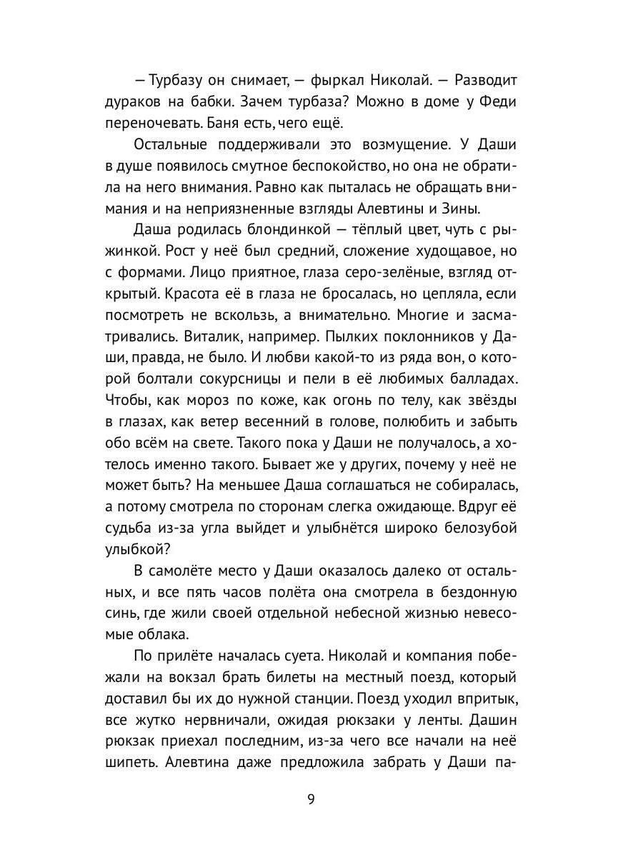 Рип.ЛюбФэнтези.Волчье солнце