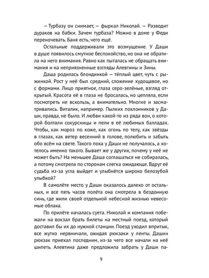 Рип.ЛюбФэнтези.Волчье солнце