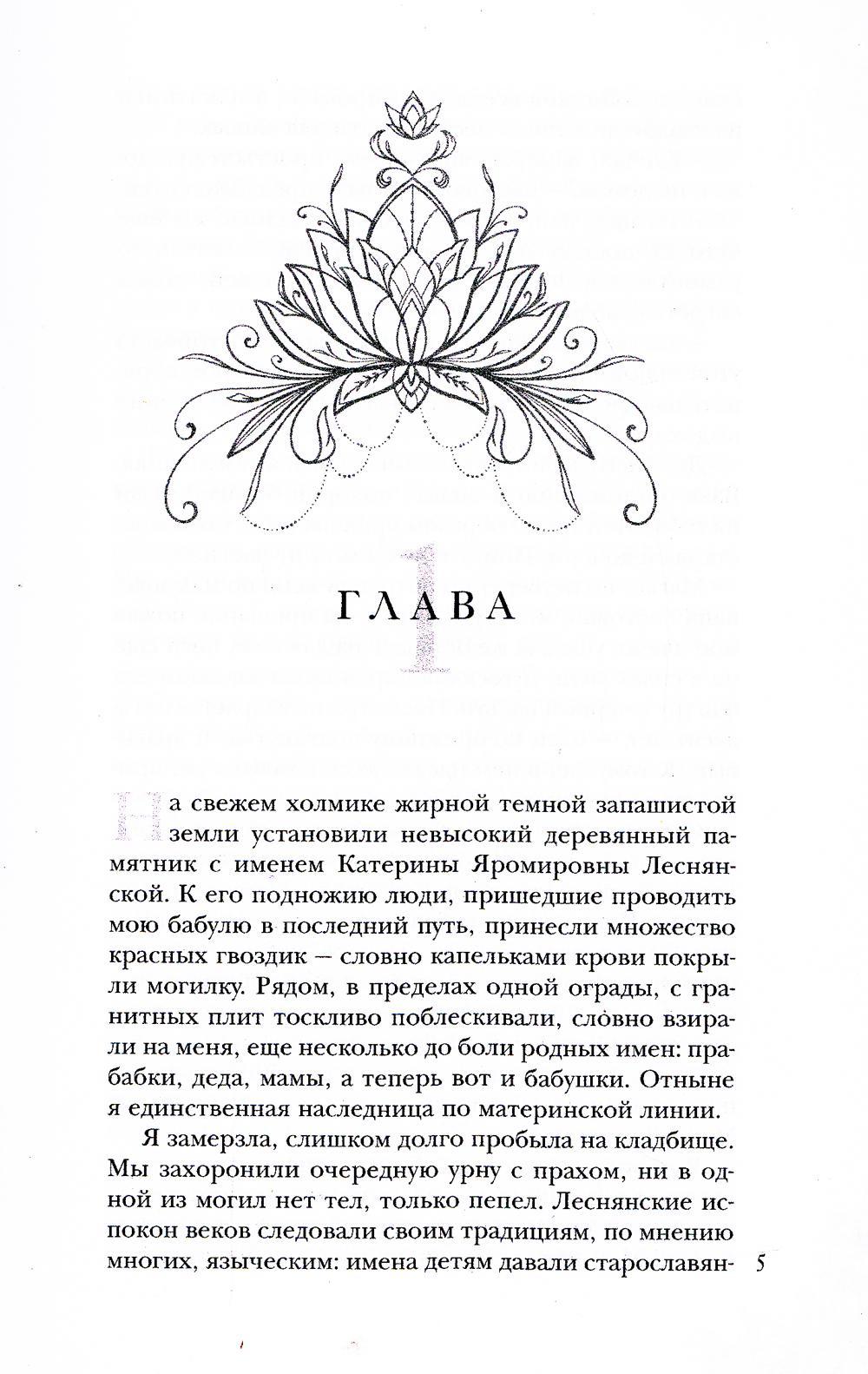 Счастье для ведьмы