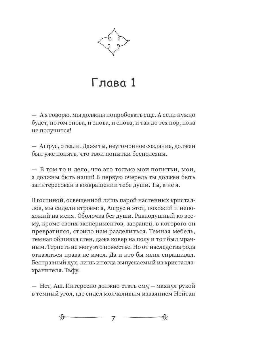 Печать Забытой магии