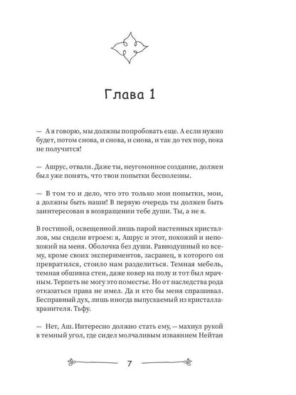 Печать Забытой магии