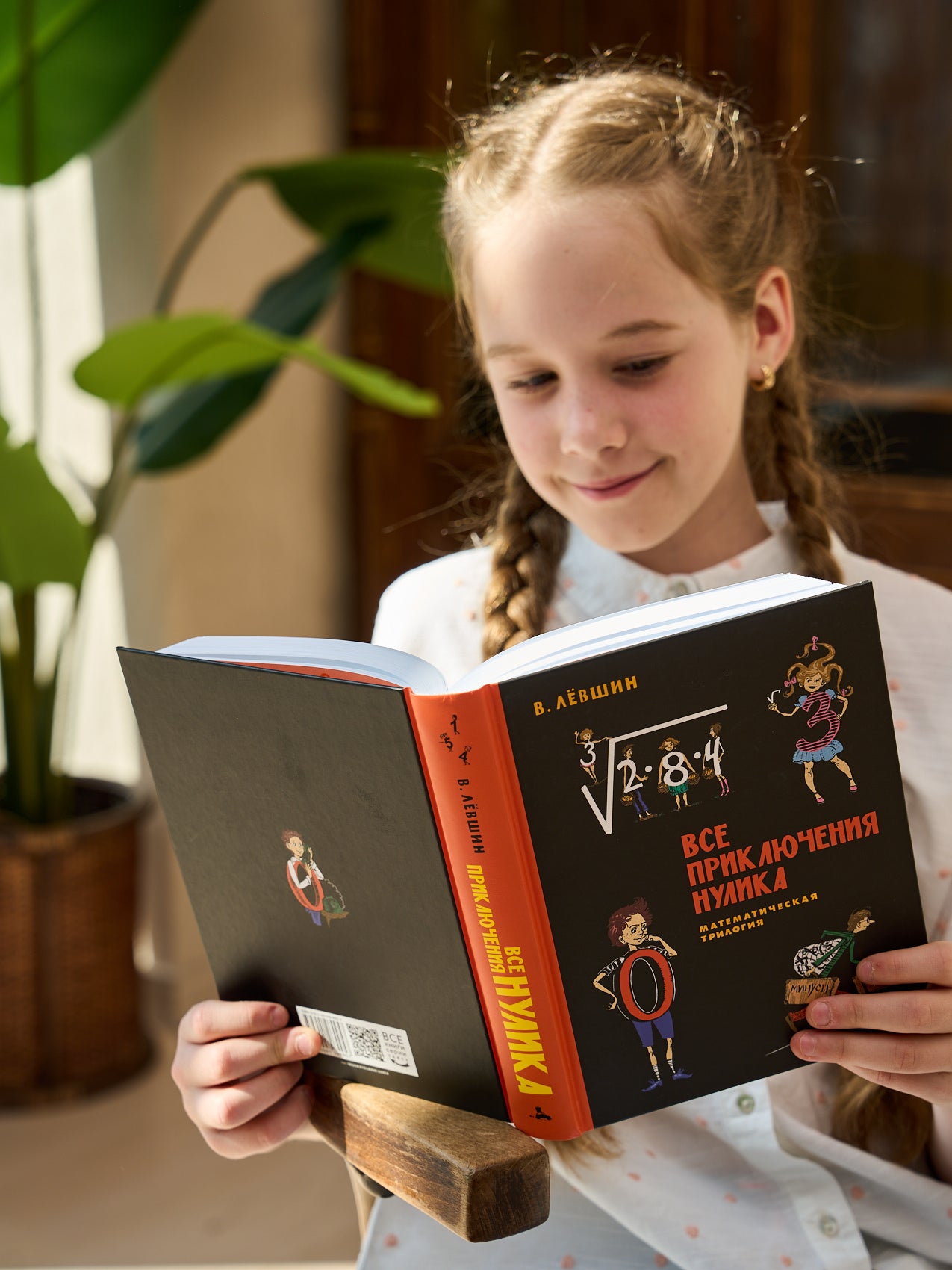 ПФ "Все приключения Нулика. Математическая трилогия"