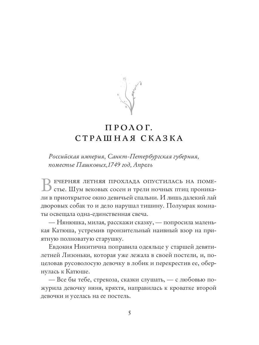Лесной князь
