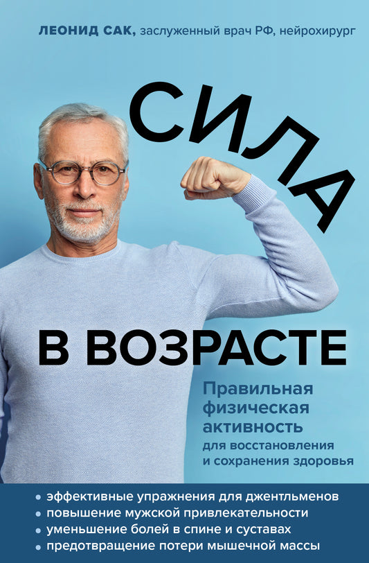 Sila в возрасте. Activités financières réelles pour la gestion et la sécurité de l'entreprise