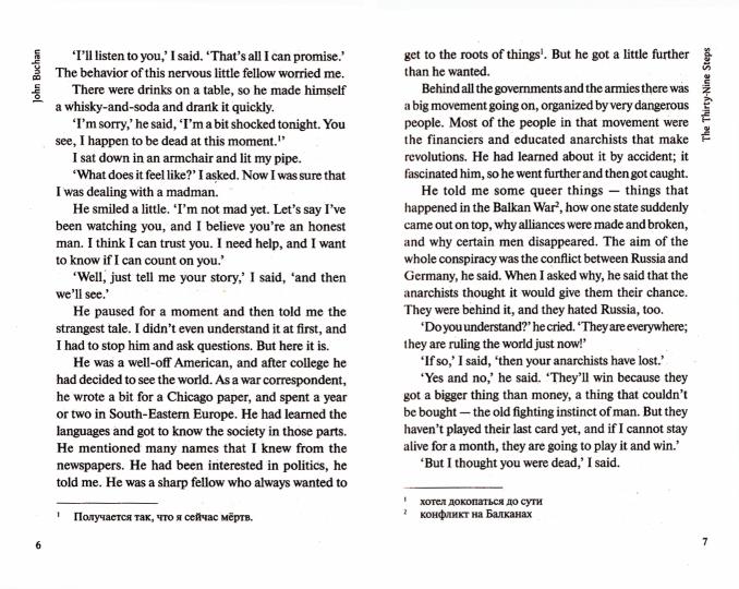 Условность как способ существования искусства. Условность в литературе : Программа и рабочие материалы к элективным курсам по литературе для 9–11 классов : Учебно-методическое пособие