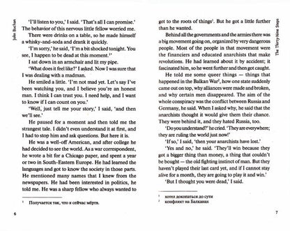 Условность как способ существования искусства. Условность в литературе : Программа и рабочие материалы к элективным курсам по литературе для 9–11 классов : Учебно-методическое пособие