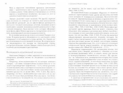 Разум и сердце. Пролегомен к критике страстного разума