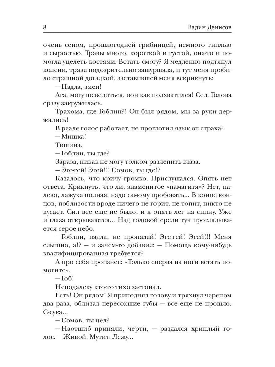 Стратегия. Возвращение