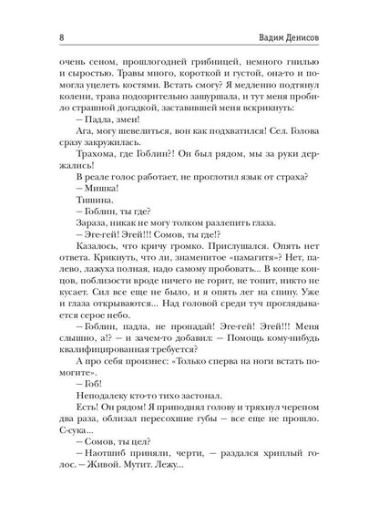 Стратегия. Возвращение