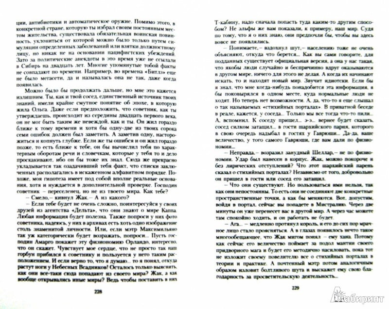 Рассмешить богов