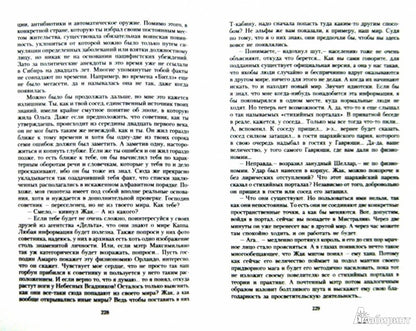 Рассмешить богов