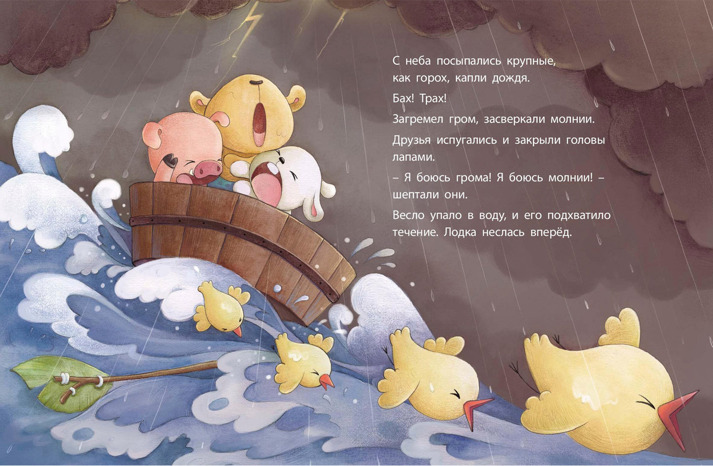 Приключение на речке: знакомимся с явлениями природы новинка