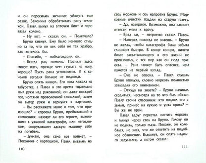 Мальчик в полосатой пижаме