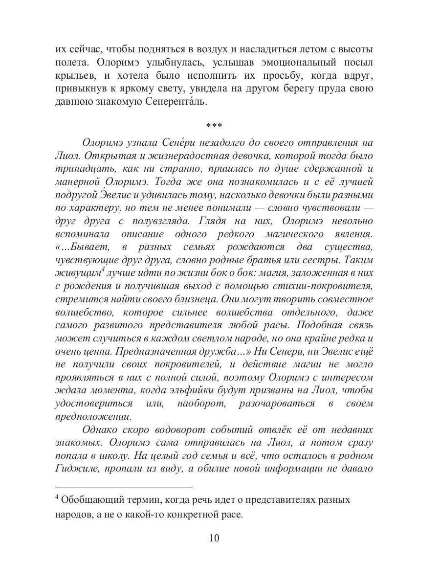 Под крылом дракона