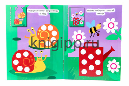 НАКЛЕЙ КРУЖОЧКИ. НАКЛЕЙ ПО ОБРАЗЦУ