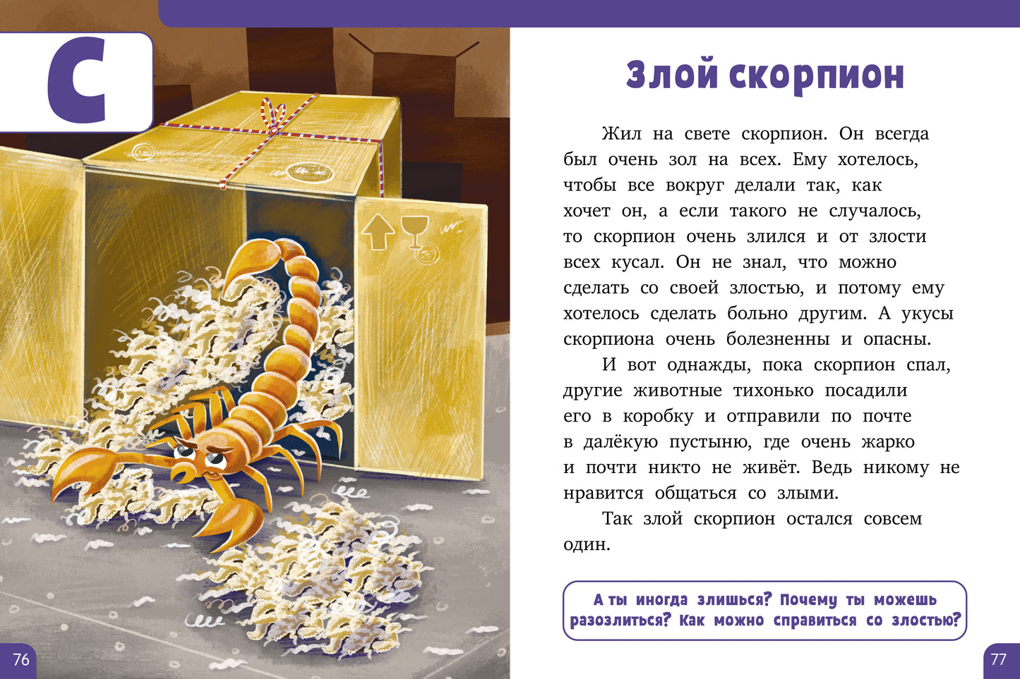 Развивайся и играй! Азбука. Большая книга игр и заданий/Гаврилина А.